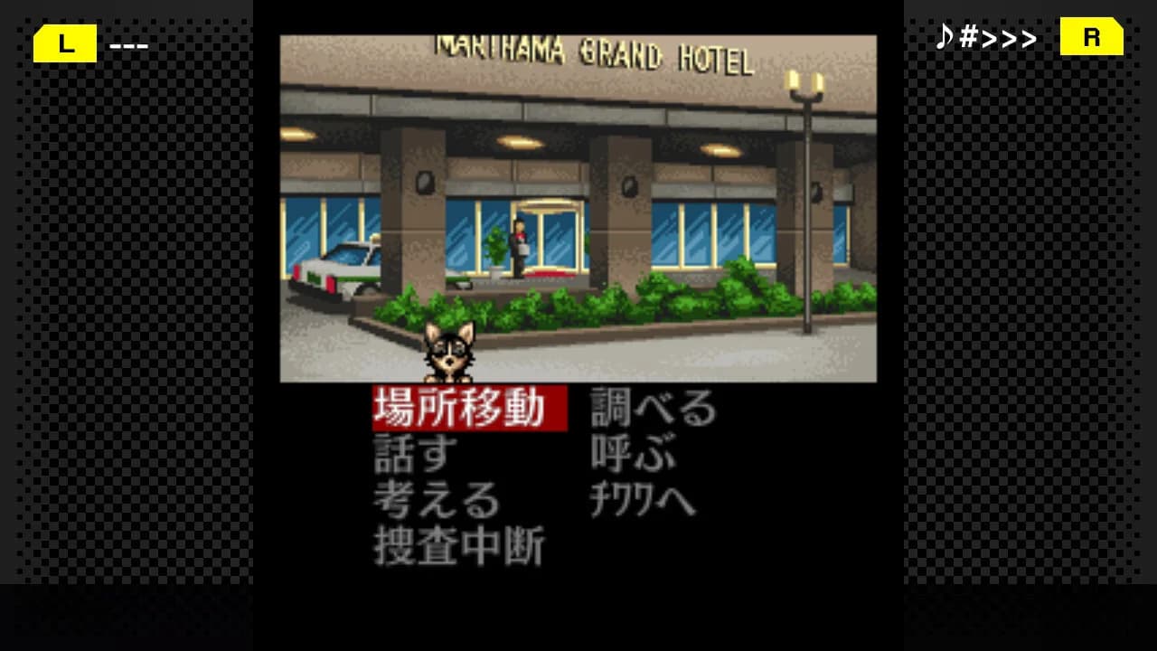 G-MODEアーカイブス+ 探偵・癸生川凌介事件譚 Vol.7「音成刑事の捜査メモ」 görsel 3