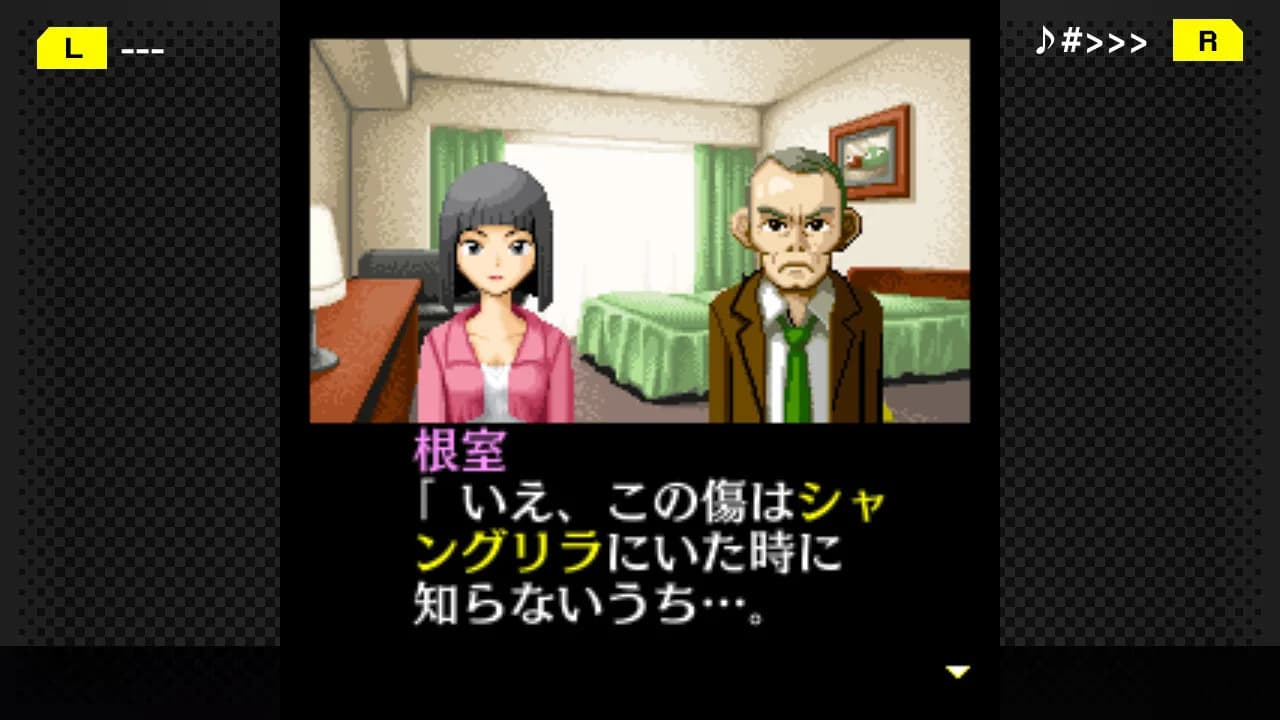 G-MODEアーカイブス+ 探偵・癸生川凌介事件譚 Vol.7「音成刑事の捜査メモ」 görsel 6