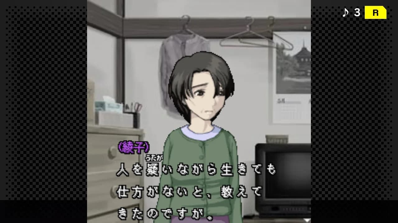 G-MODEアーカイブス+ 探偵・癸生川凌介事件譚 Vol.9「五月雨は鈍色の調べ」 görsel 4