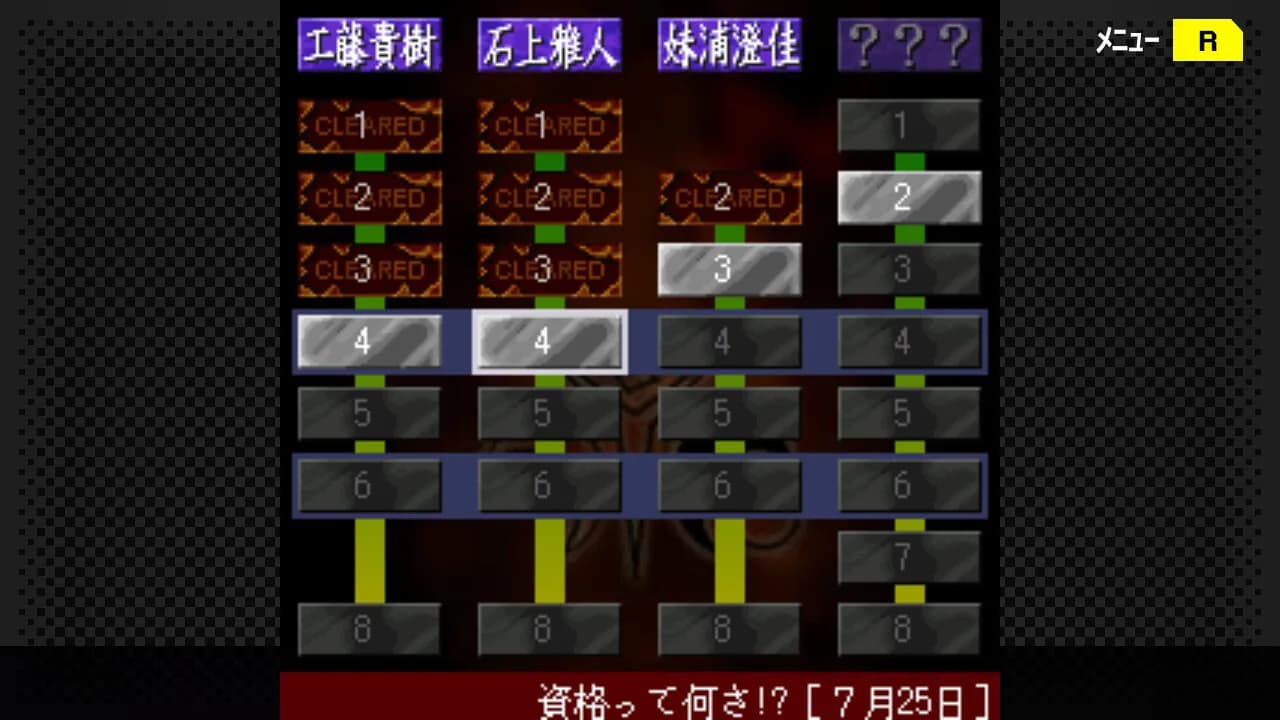 G-MODEアーカイブス+ 探偵・癸生川凌介事件譚 Vol.10「永劫会事件」 görsel 3