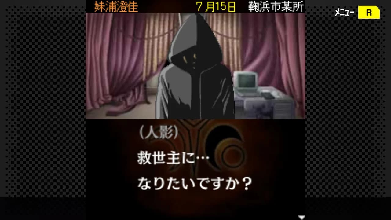 G-MODEアーカイブス+ 探偵・癸生川凌介事件譚 Vol.10「永劫会事件」 görsel 5