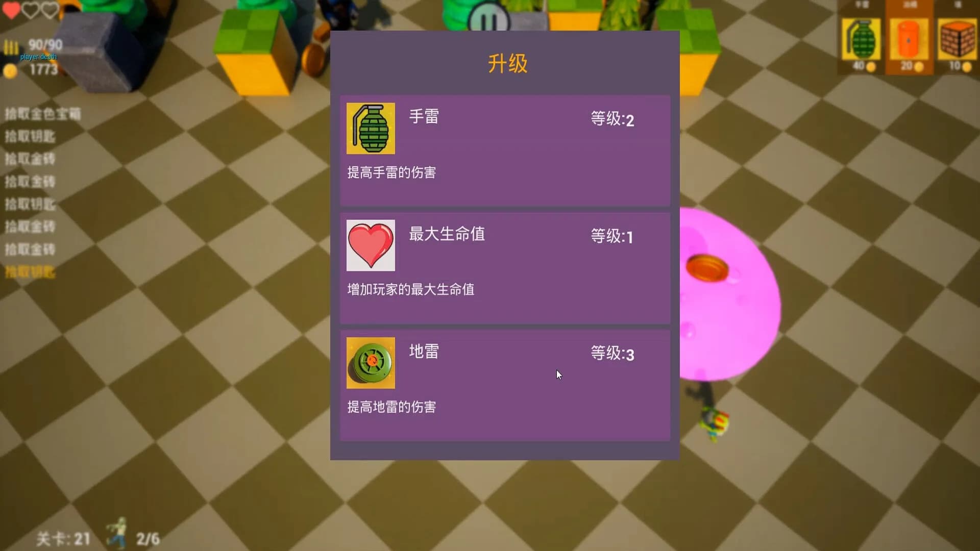僵尸幸存者1 görsel 6