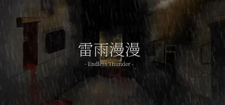 雷雨漫漫Endless Thunder görsel 1