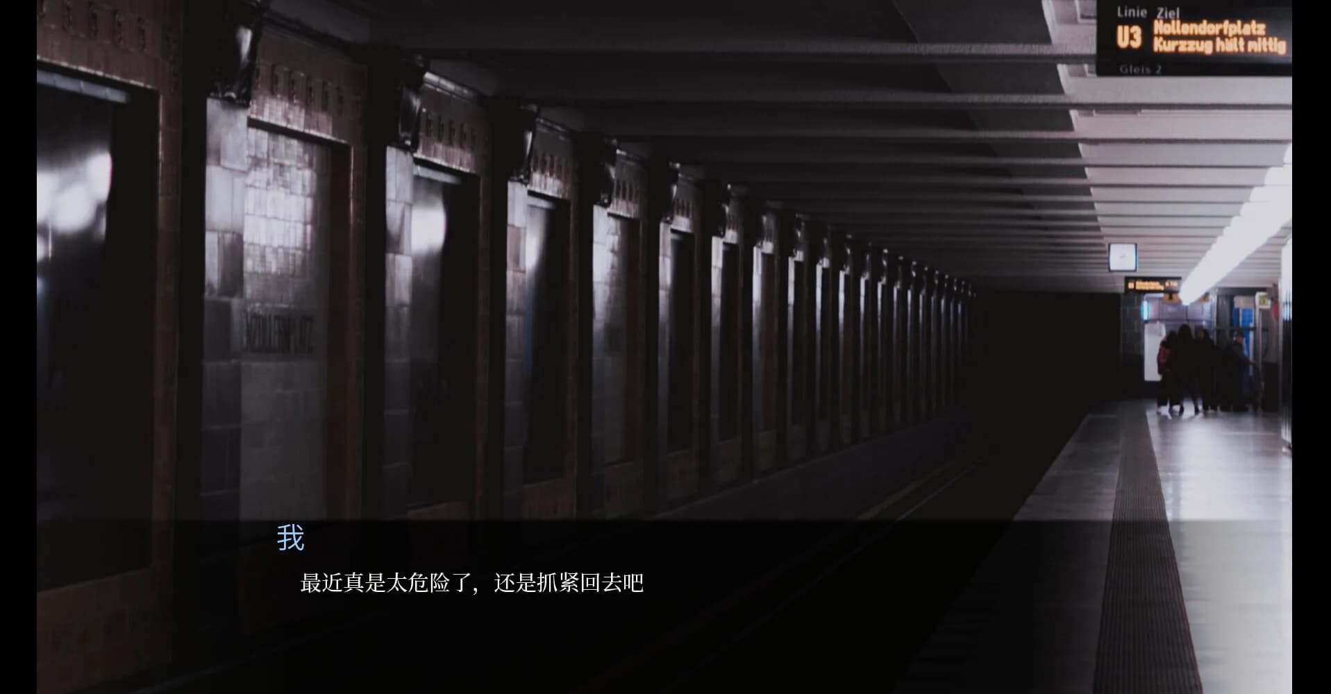 雷雨漫漫Endless Thunder görsel 3