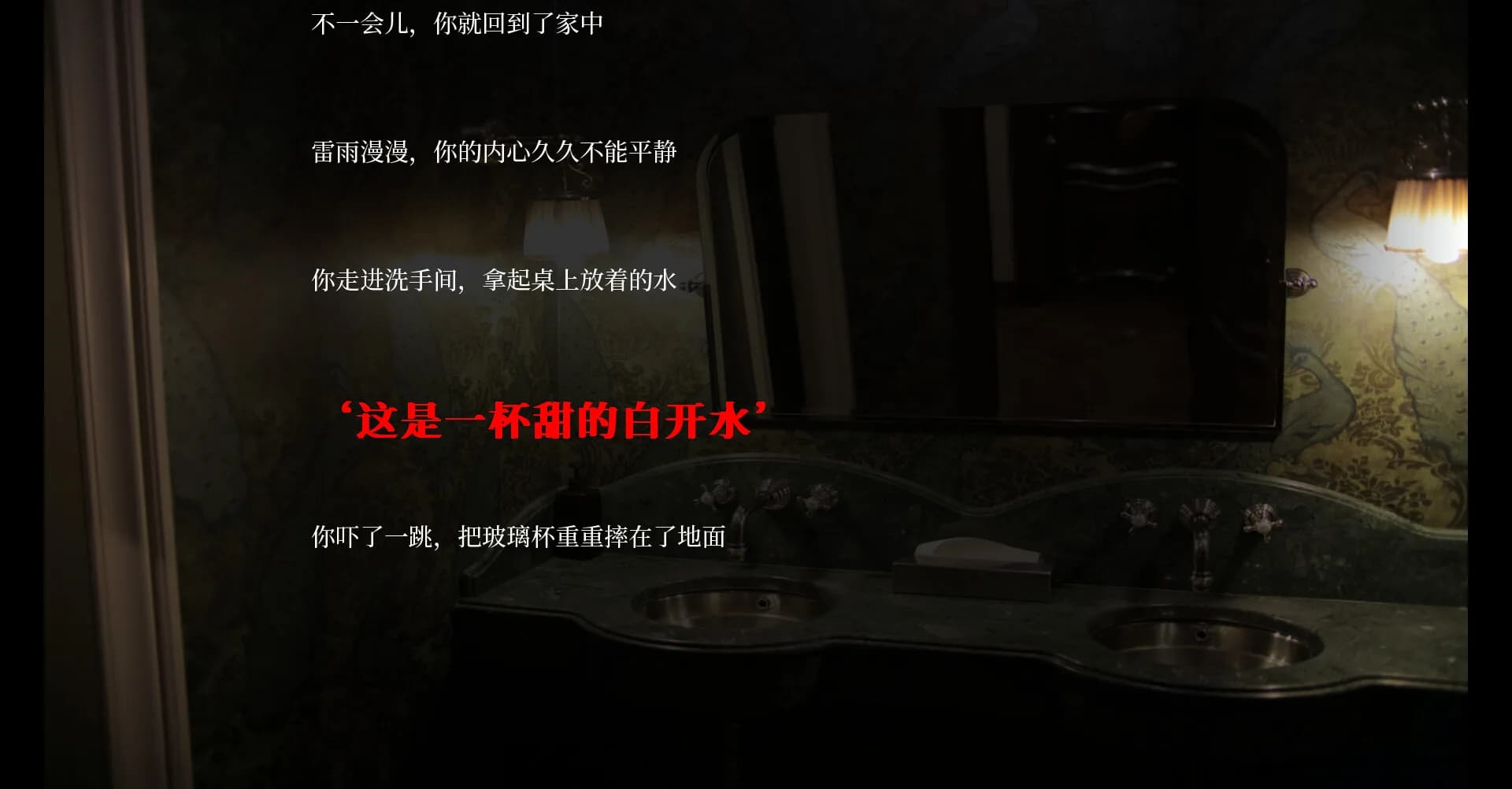 雷雨漫漫Endless Thunder görsel 4