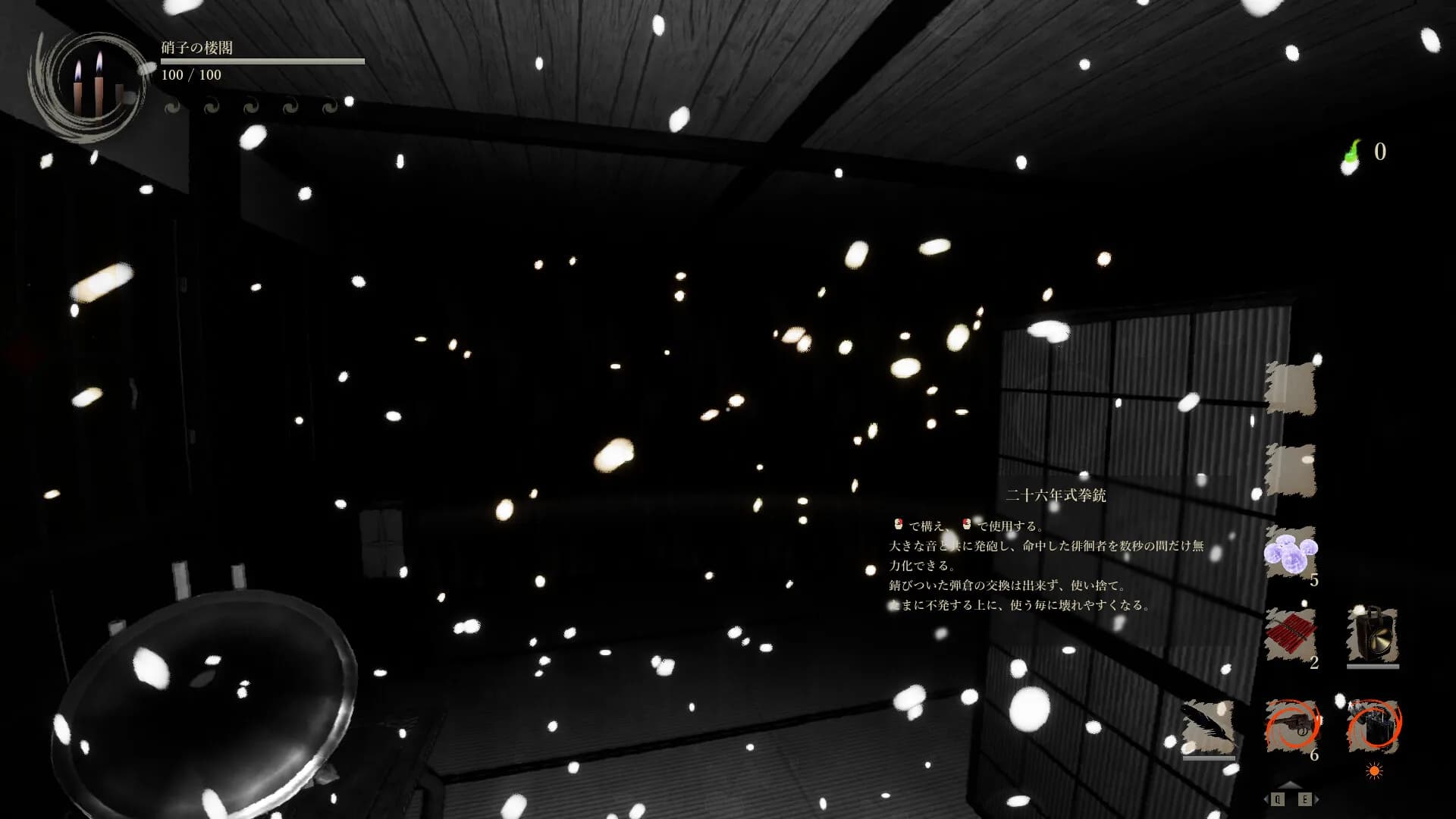 Shadow Corridor 2 雨ノ四葩 görsel 6