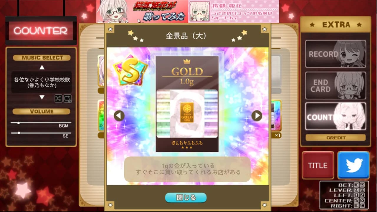 【RTART】リアルタイムアシストリプレイタイム ～閉店までの1分間～ görsel 3