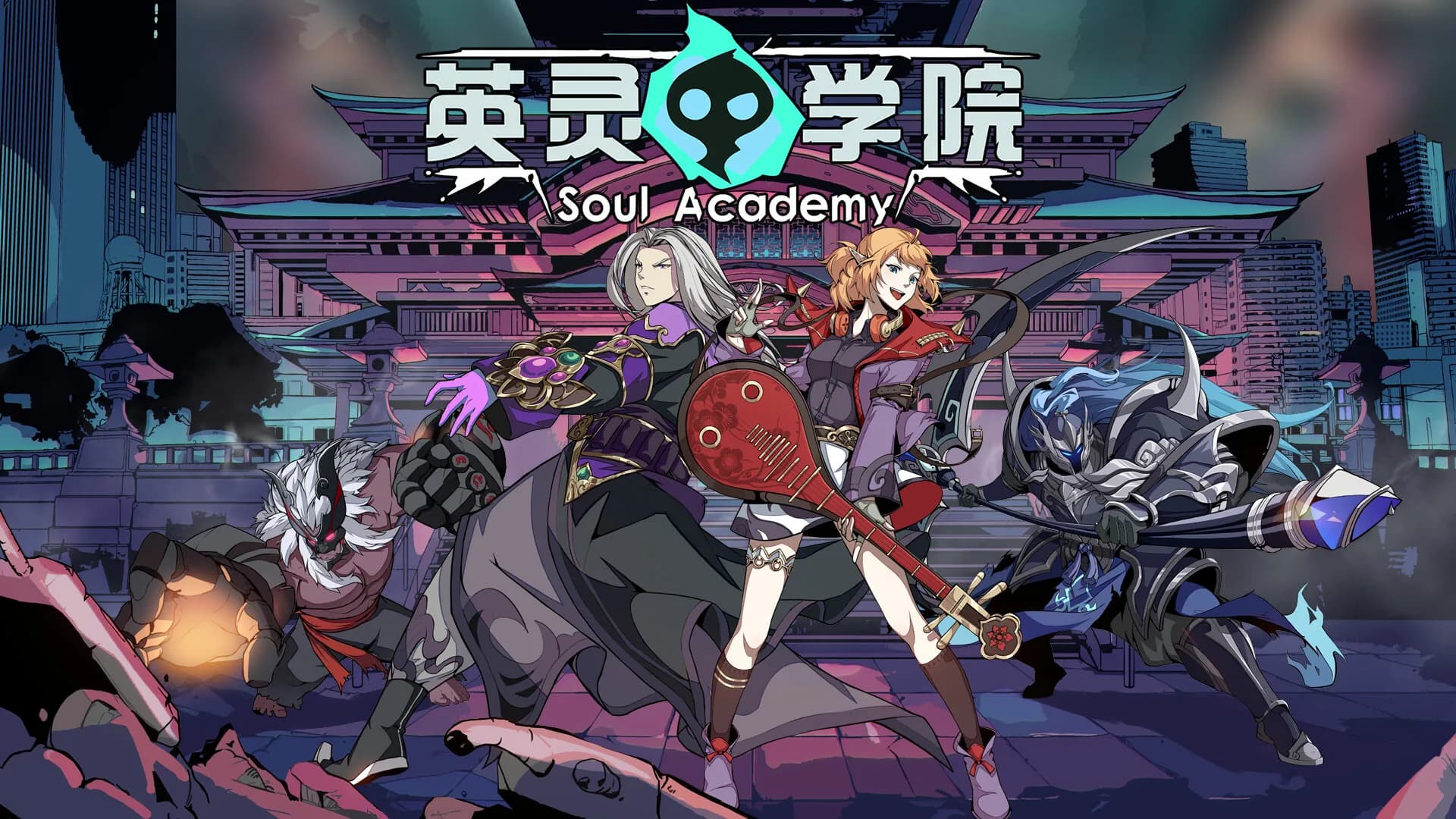 英灵学院 Soul Academy görsel 2