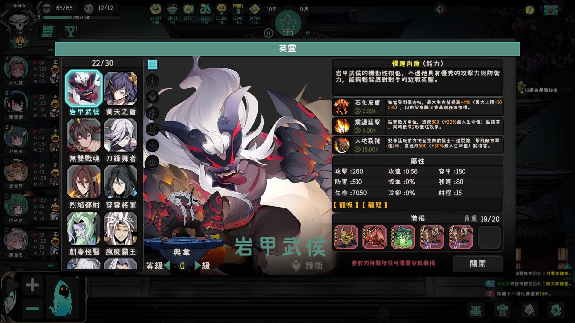 英灵学院 Soul Academy görsel 4