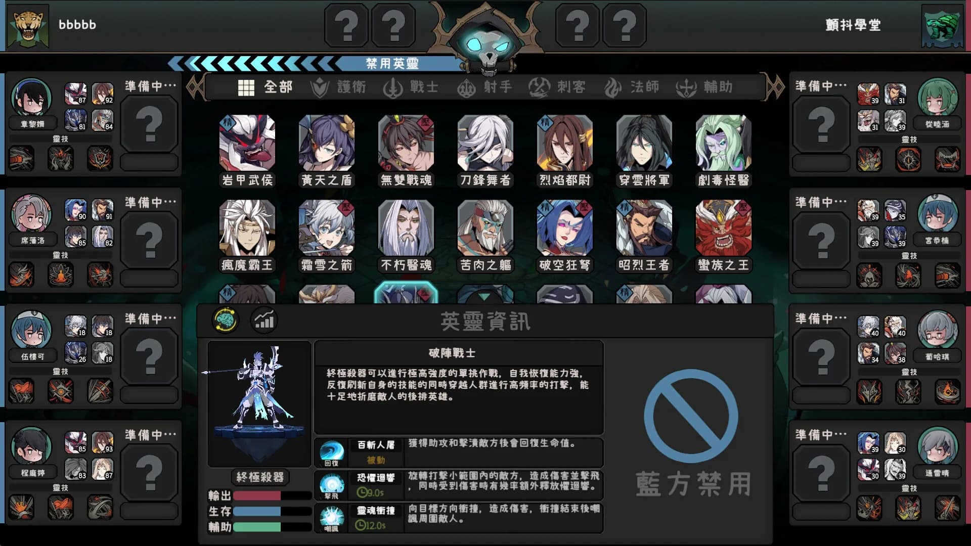英灵学院 Soul Academy görsel 6