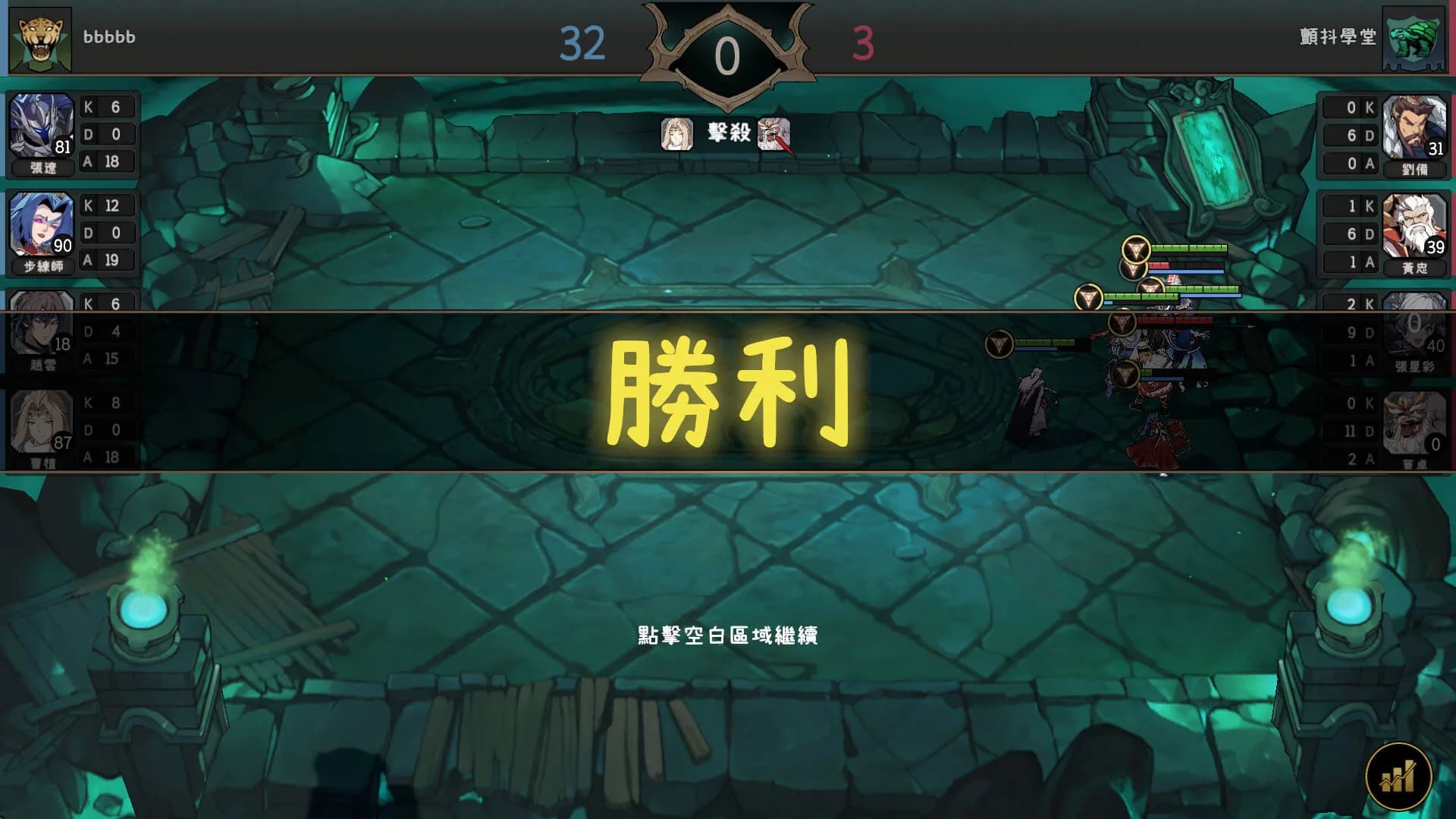 英灵学院 Soul Academy görsel 7