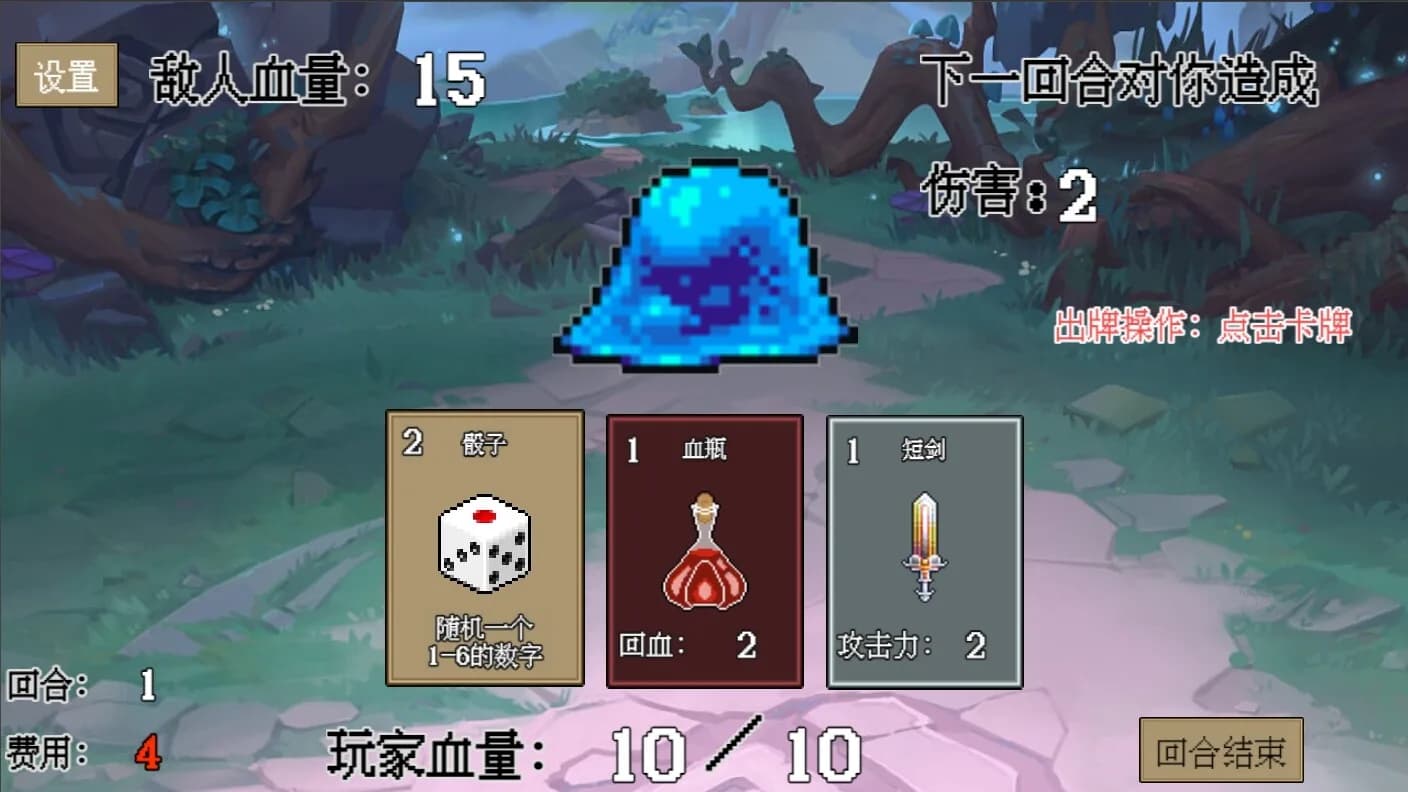 骰出生路 görsel 3