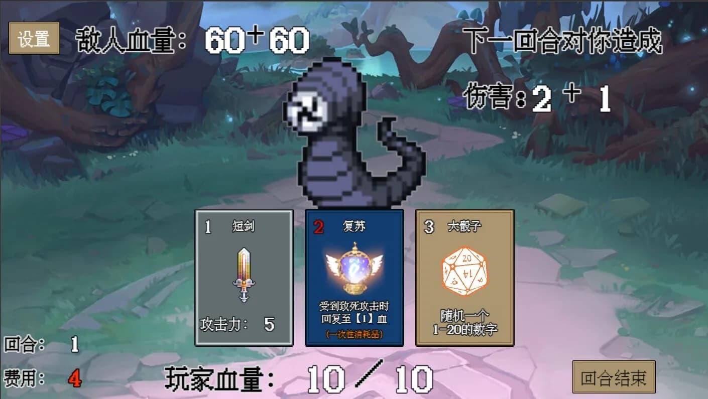骰出生路 görsel 5