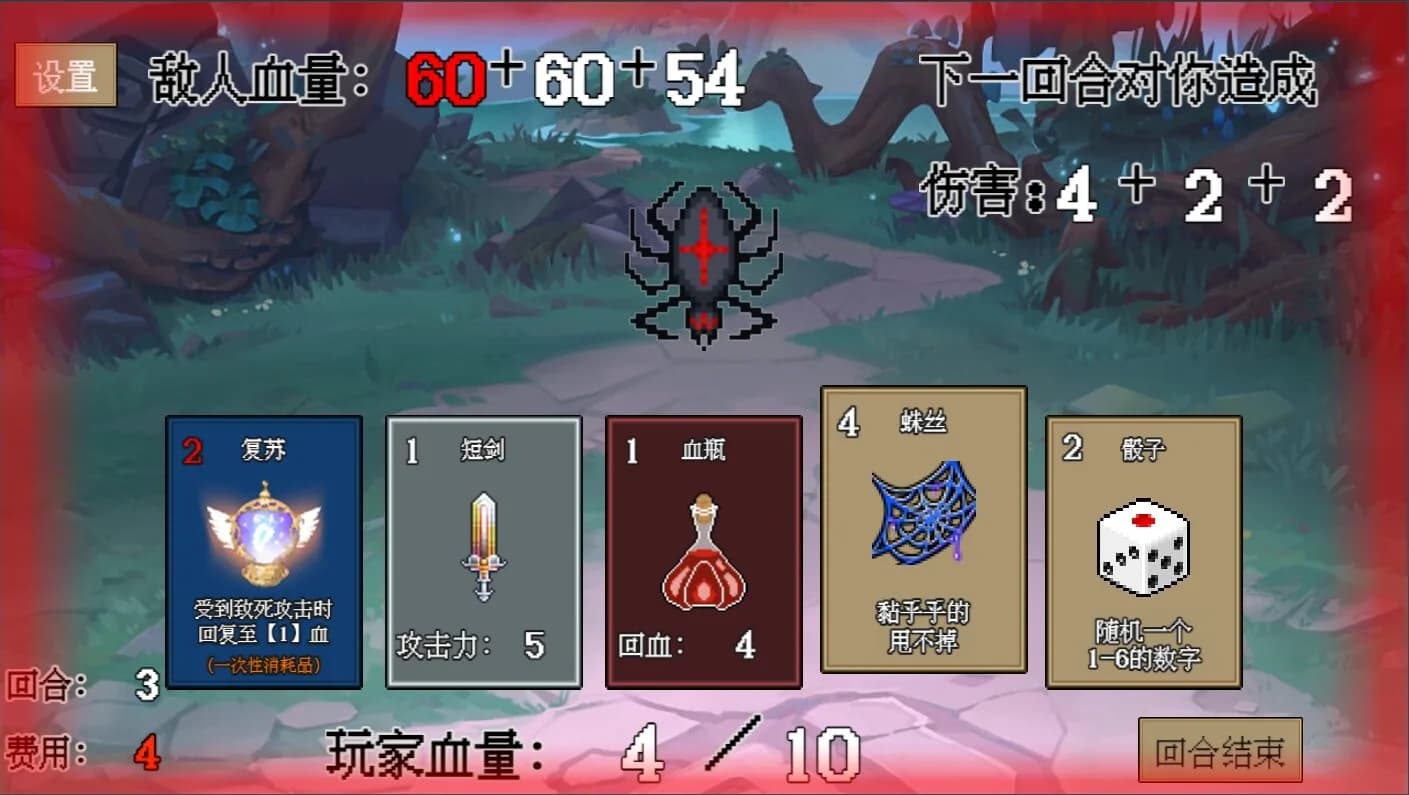 骰出生路 görsel 6