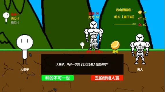 大懒子勇闯魔王城 görsel 4