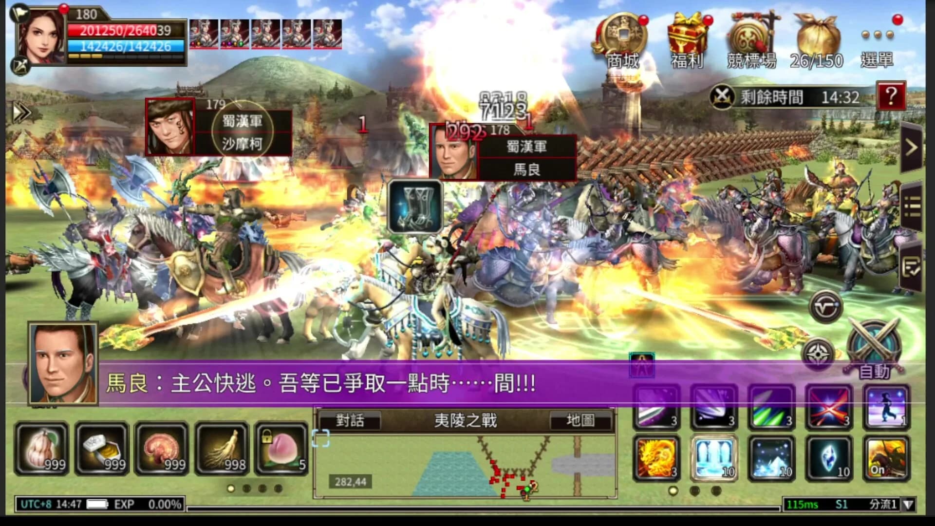 三國群英傳M görsel 4
