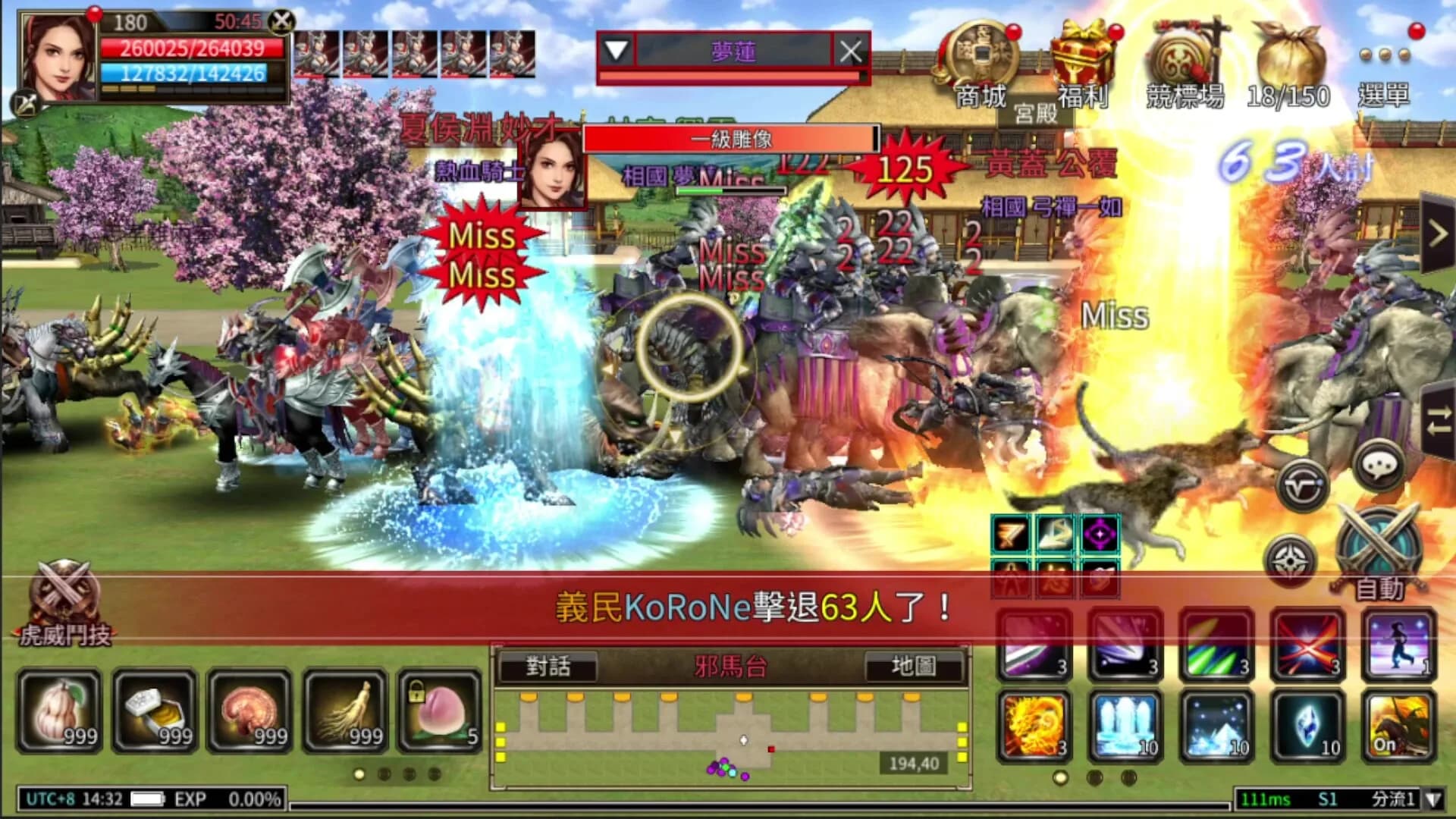 三國群英傳M görsel 6