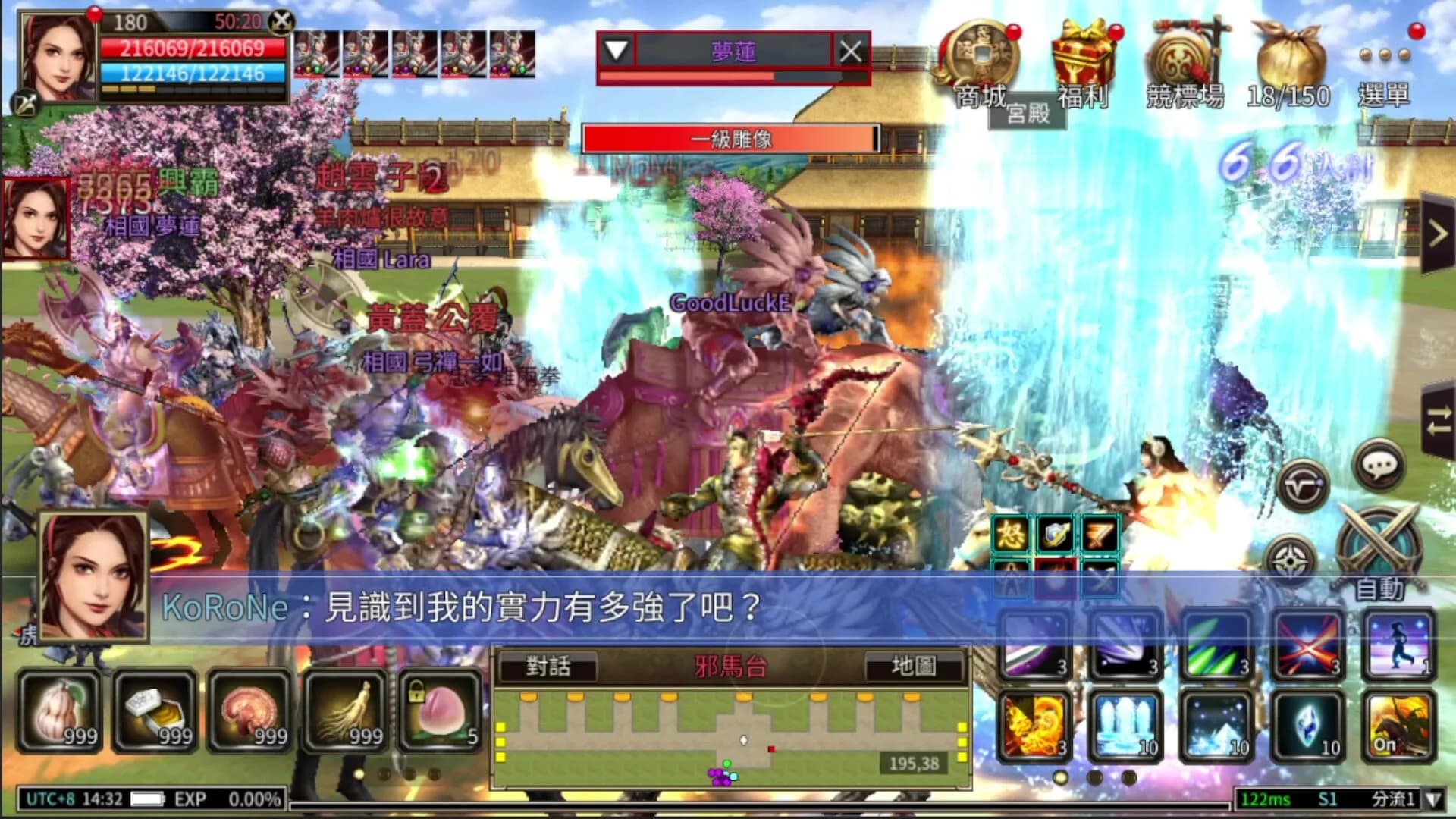 三國群英傳M görsel 7