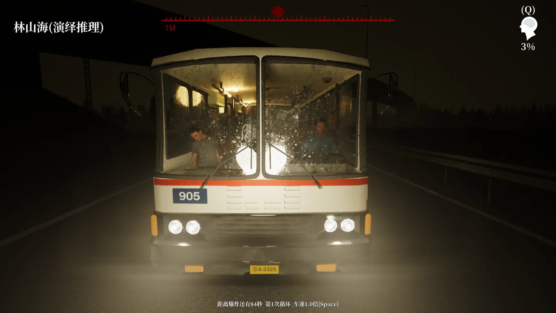 The Adventures of LinShanHai - Chapter2:Bus Bombing görsel 2