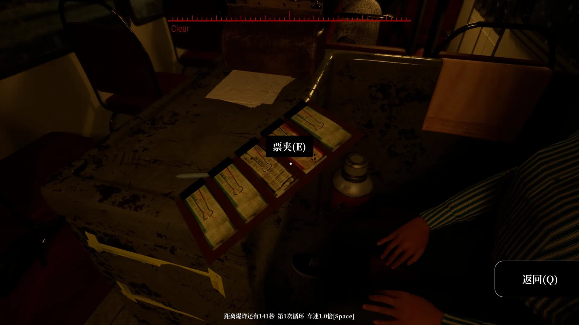 The Adventures of LinShanHai - Chapter2:Bus Bombing görsel 4