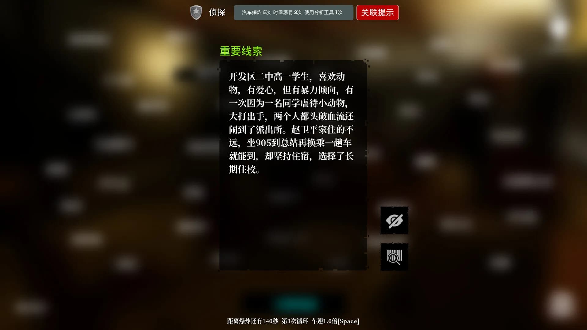 The Adventures of LinShanHai - Chapter2:Bus Bombing görsel 5