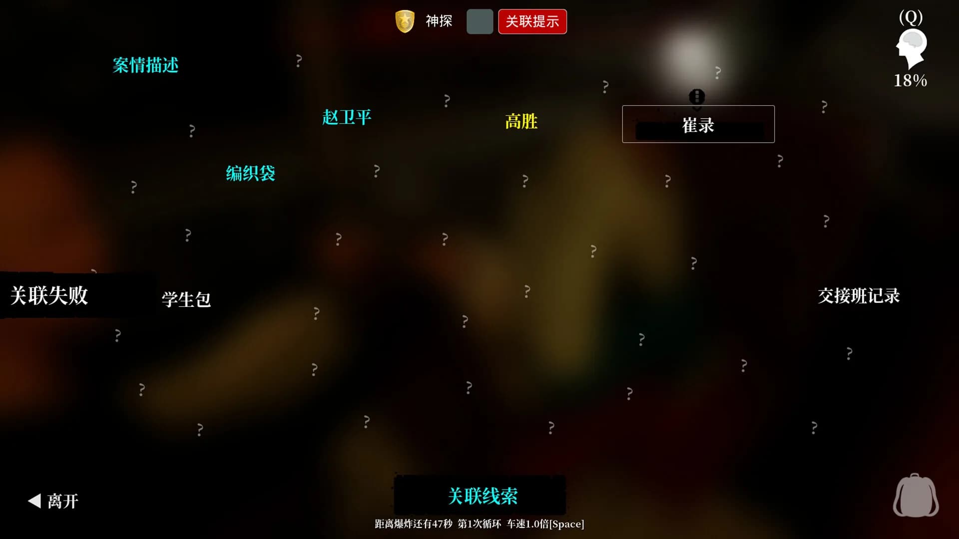 The Adventures of LinShanHai - Chapter2:Bus Bombing görsel 6