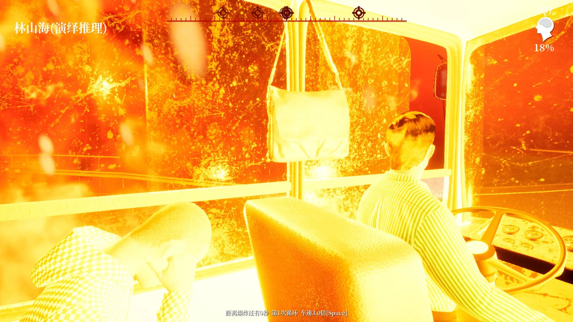 The Adventures of LinShanHai - Chapter2:Bus Bombing görsel 7