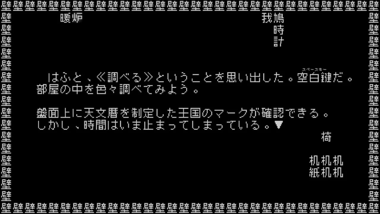 文字遊戯 第零章(日本語版) görsel 4