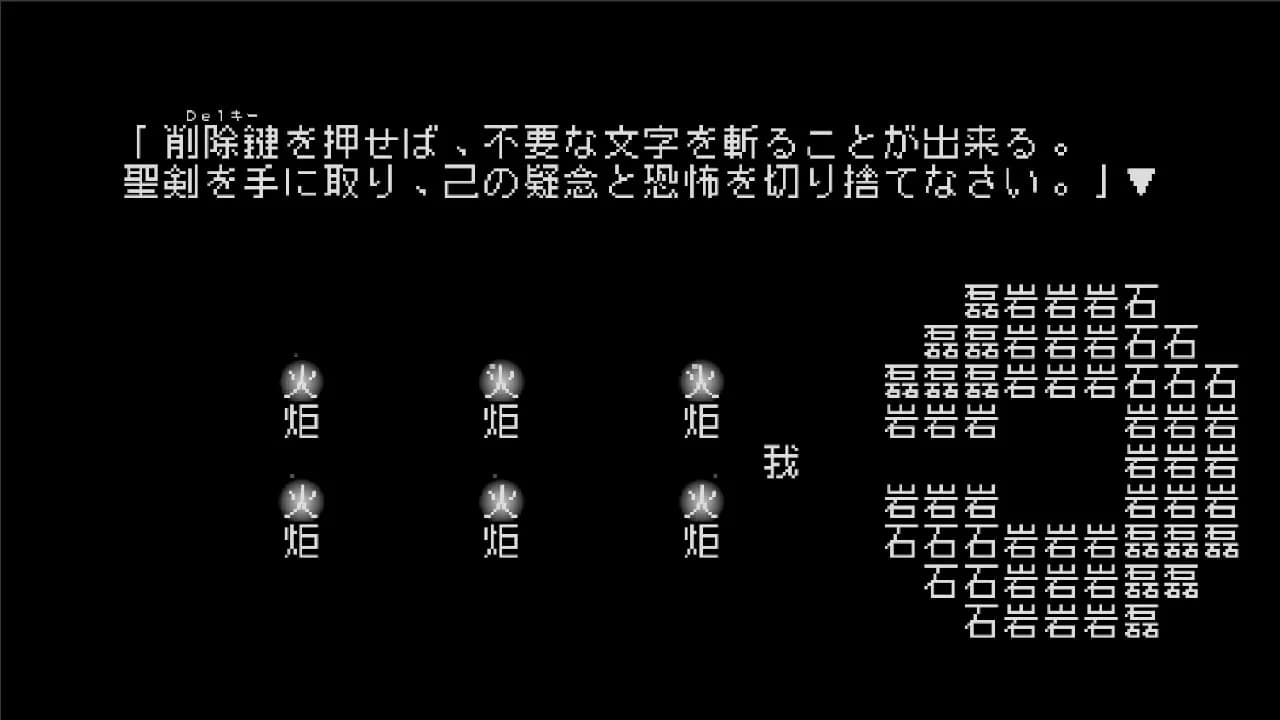 文字遊戯 第零章(日本語版) görsel 6