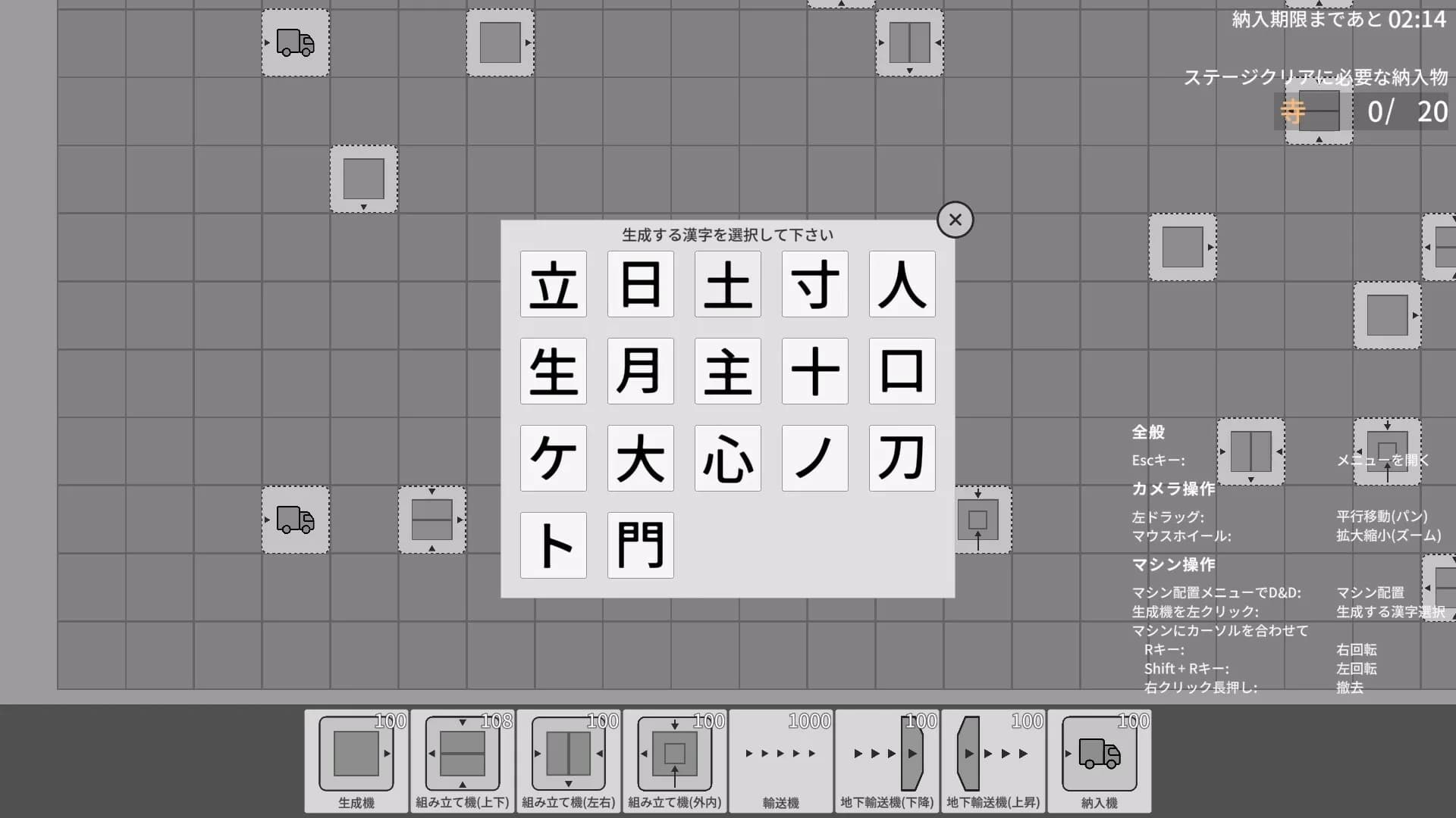 Kanji Industry görsel 3