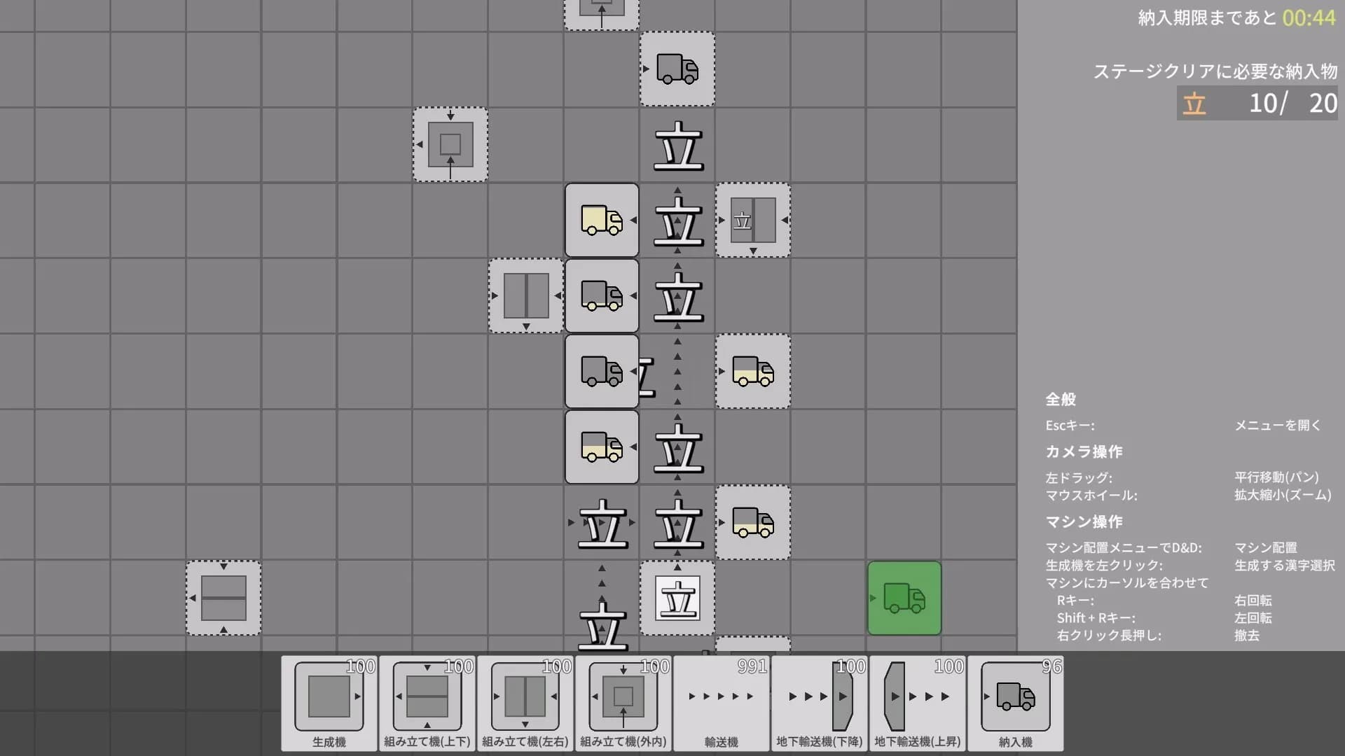 Kanji Industry görsel 4