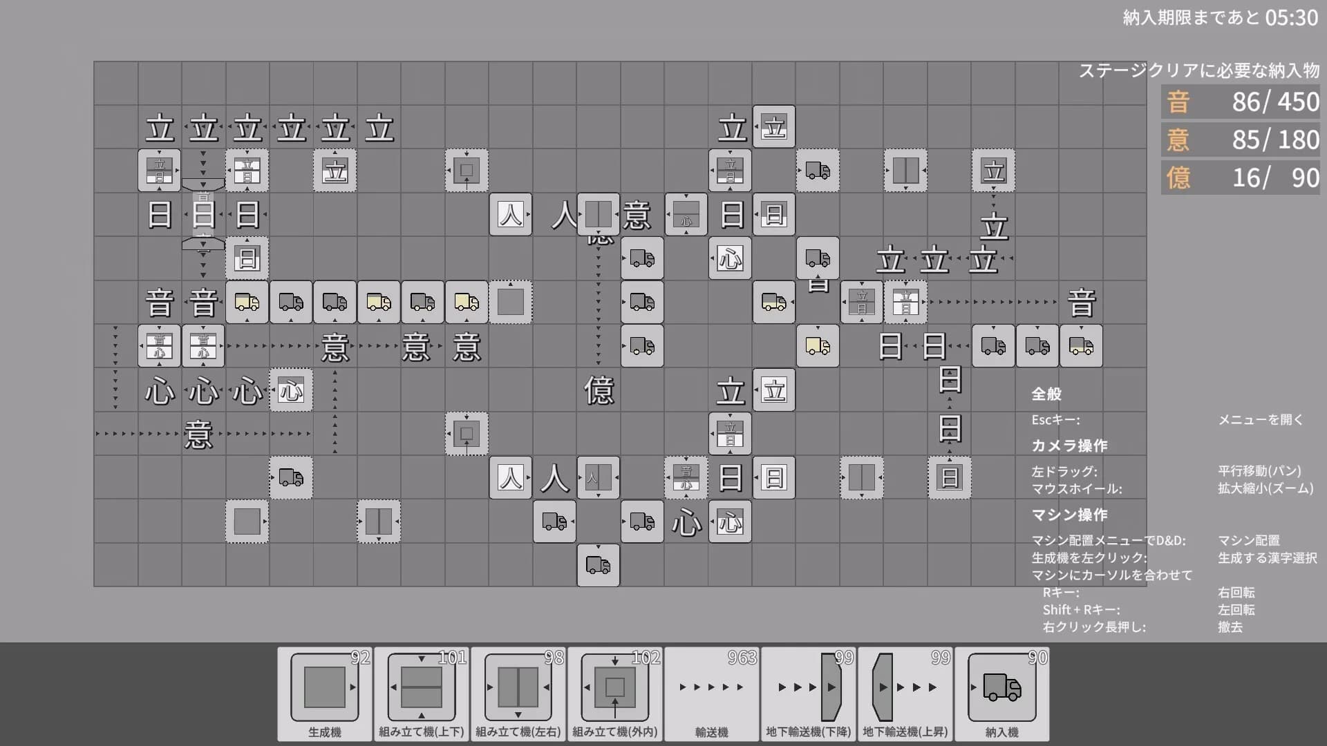 Kanji Industry görsel 7