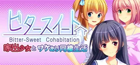 ビタースイート - 家出少女とワケあり同棲生活 - Bitter-Sweet Cohabitation görsel 1