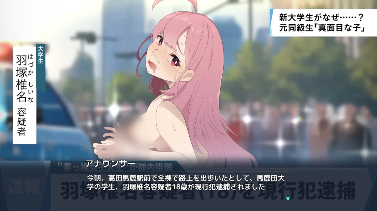 Embarrassed Shina-chan~ the Naked Wandering College Girl görsel 2