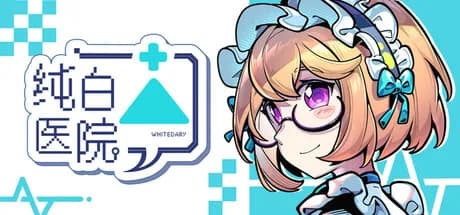 纯白医院Whitedary görsel 1