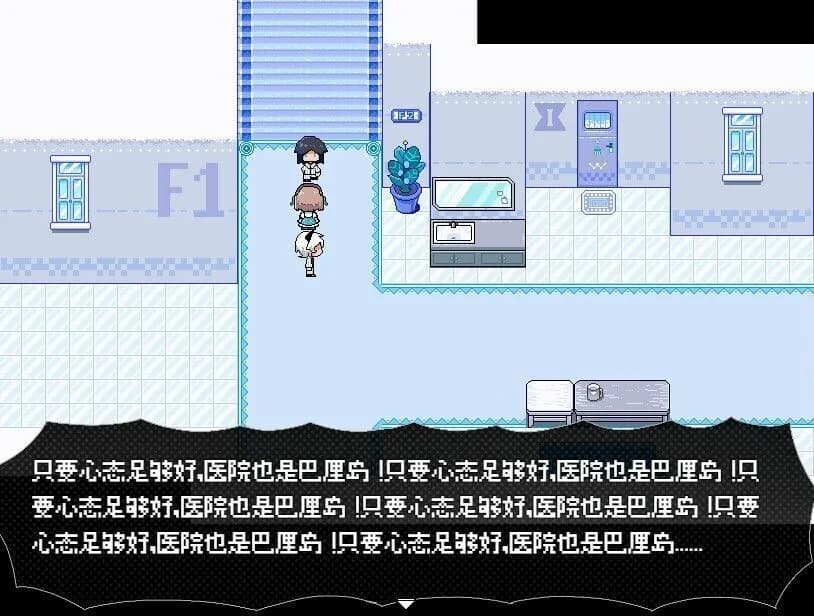 纯白医院Whitedary görsel 6