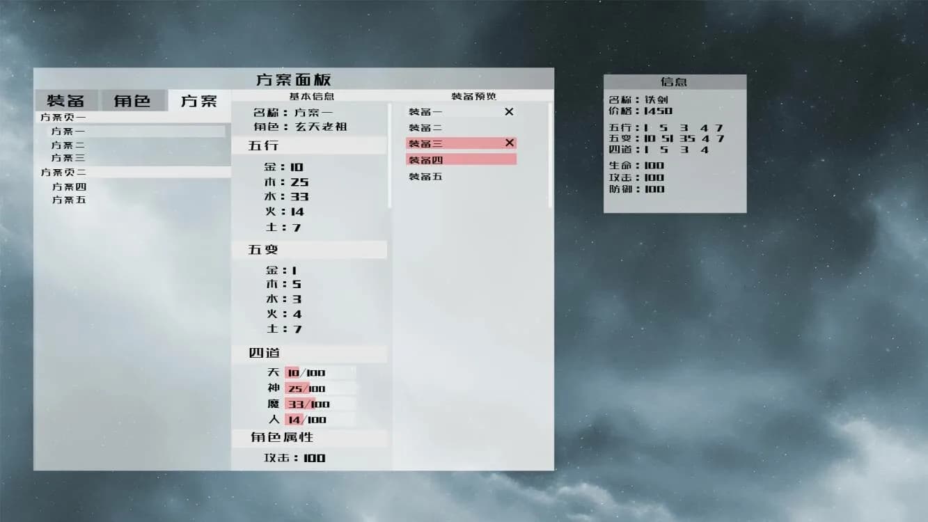 方案之困 görsel 4