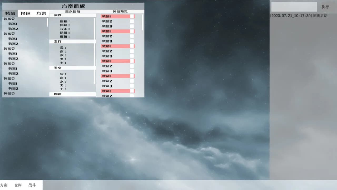 方案之困 görsel 6