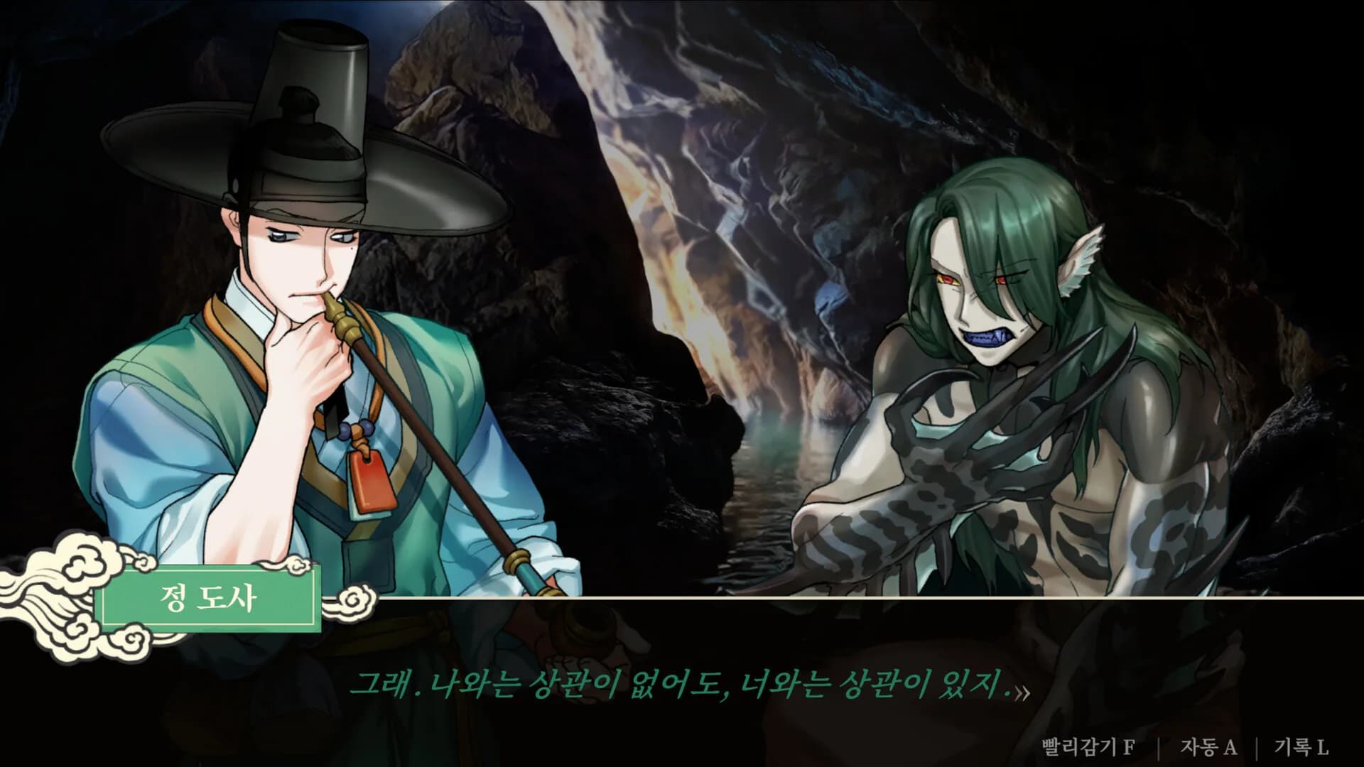 청구야담: 팔도견문록 görsel 2