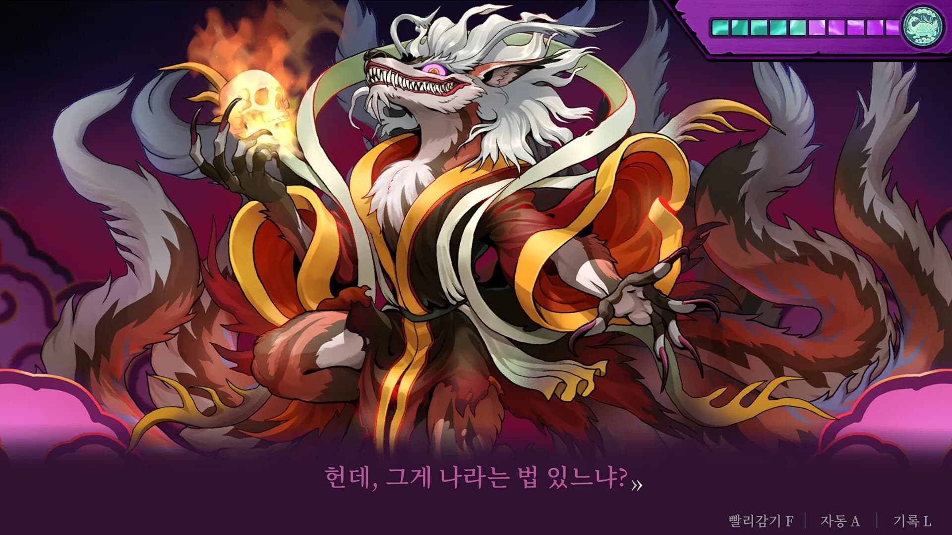 청구야담: 팔도견문록 görsel 3