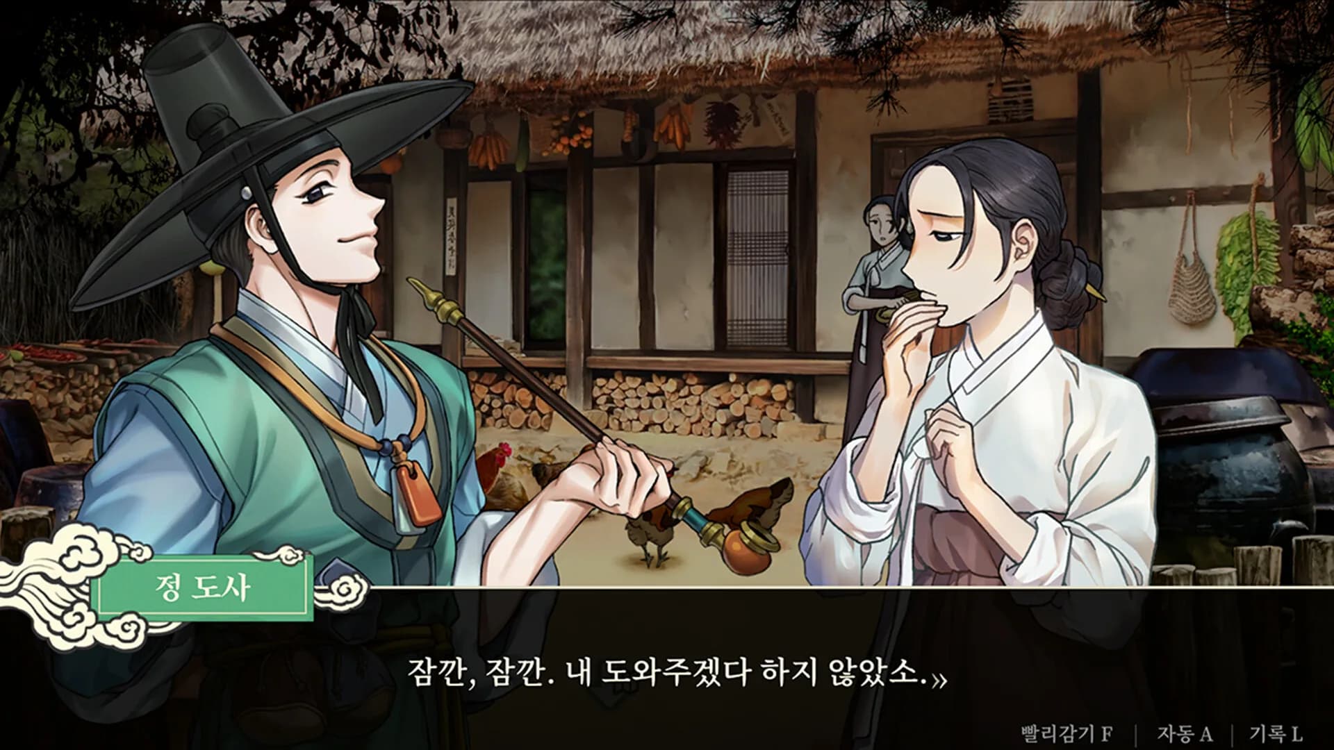 청구야담: 팔도견문록 görsel 15