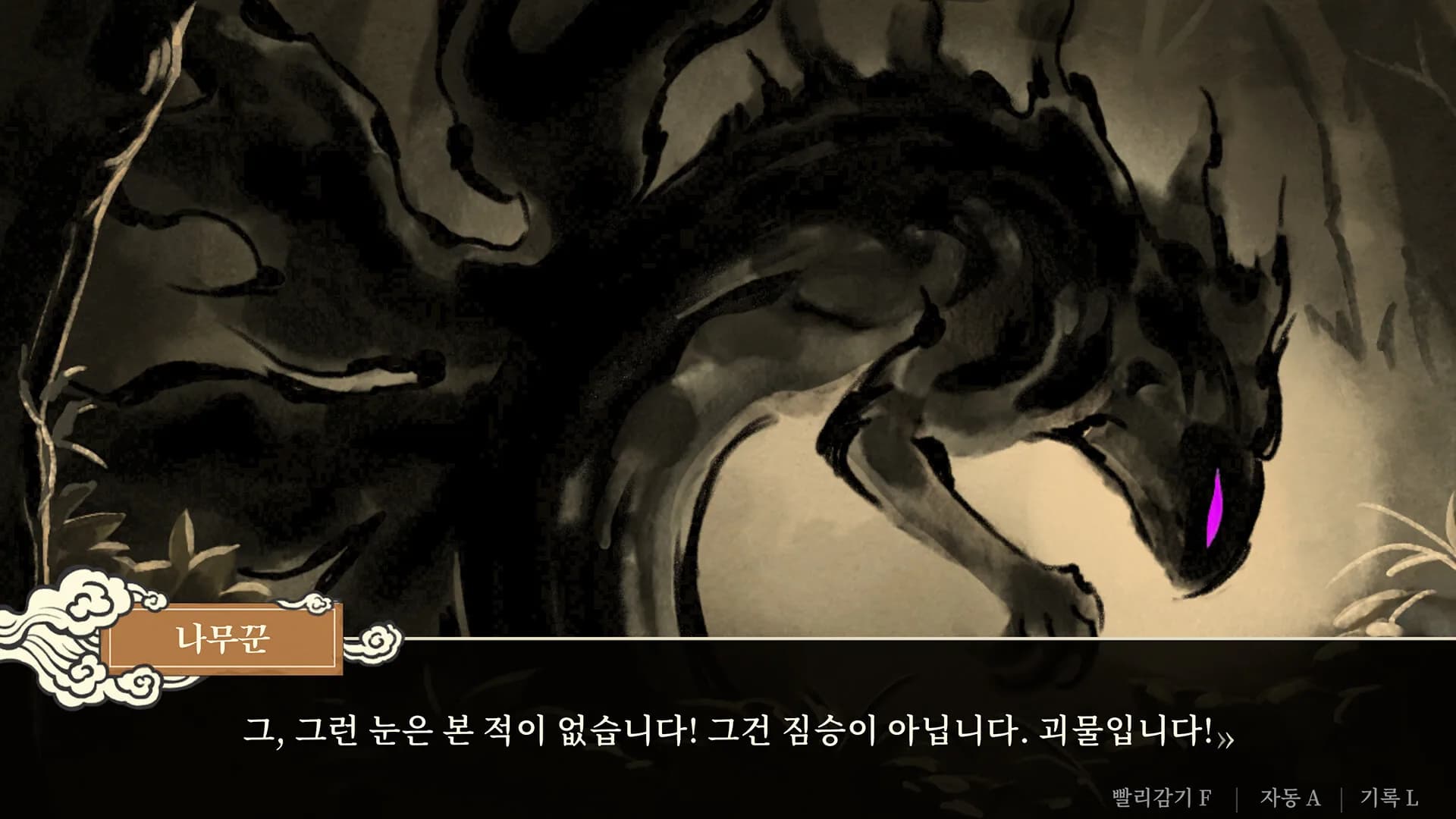 청구야담: 팔도견문록 görsel 16