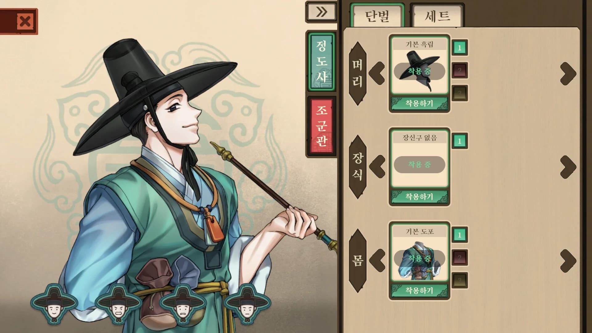 청구야담: 팔도견문록 görsel 17