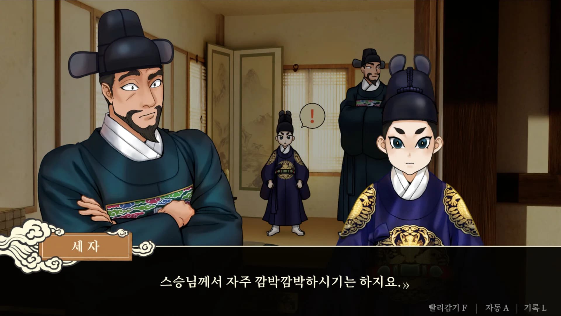 청구야담: 팔도견문록 görsel 10