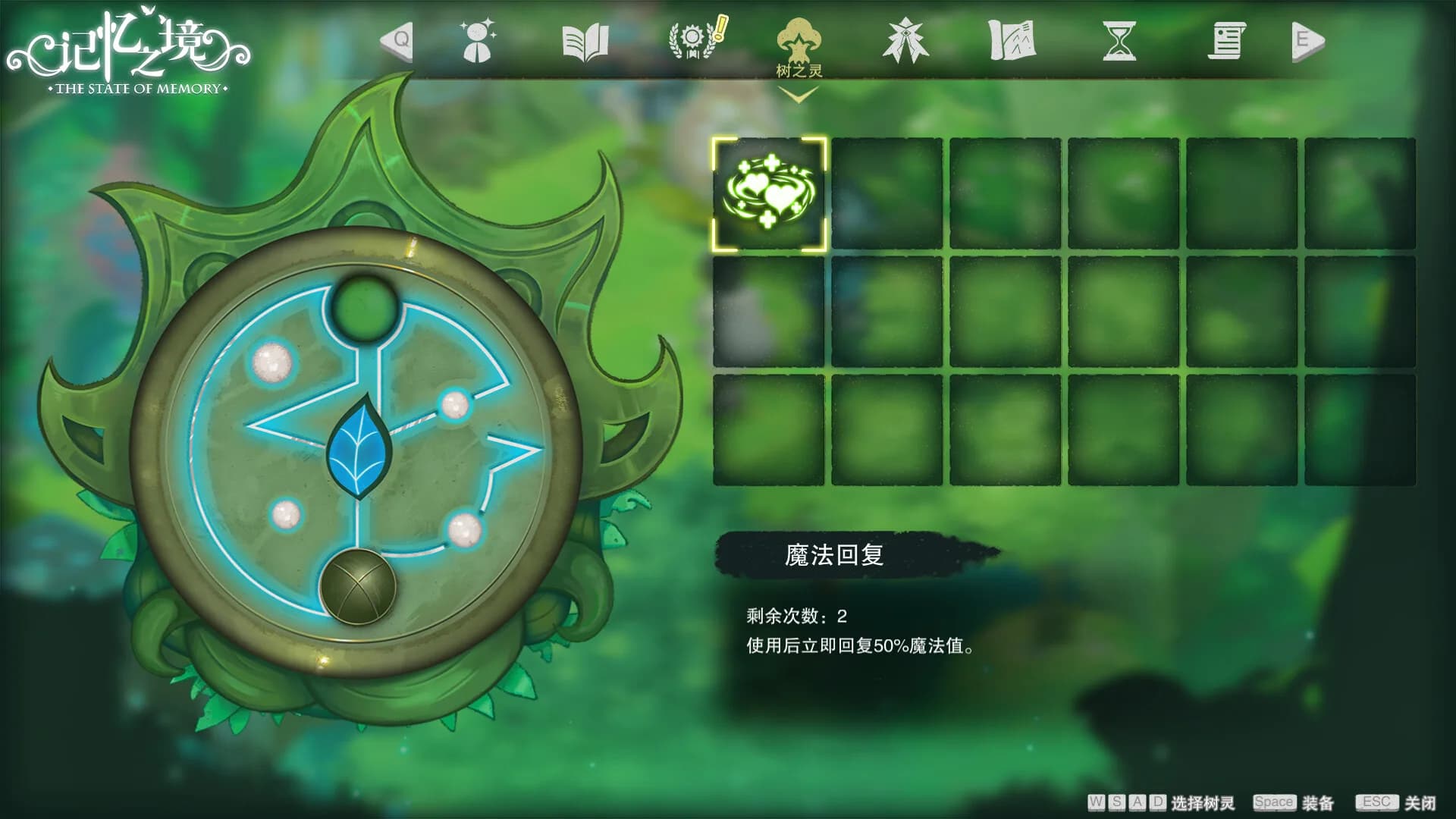 记忆之境：牵绊 görsel 10