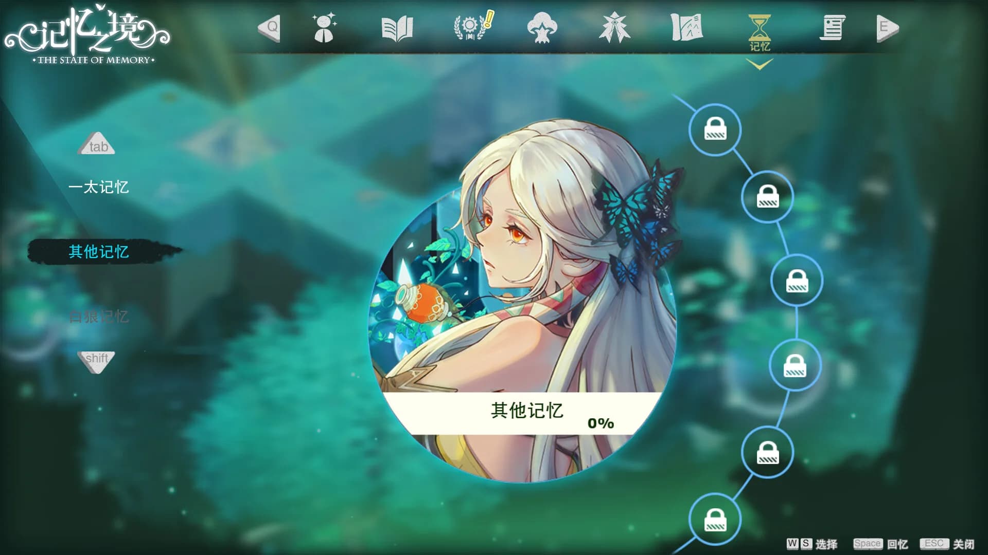 记忆之境：牵绊 görsel 11