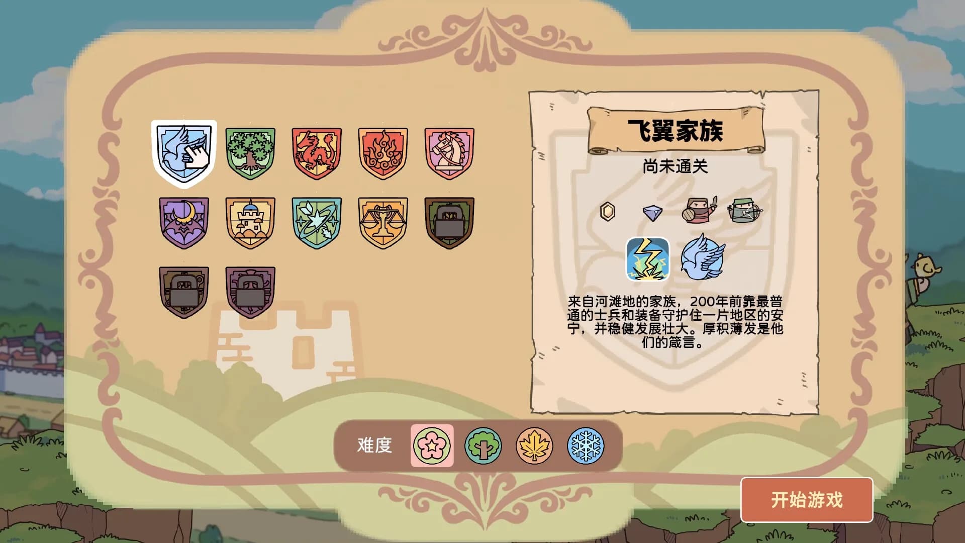 方城战记 görsel 5