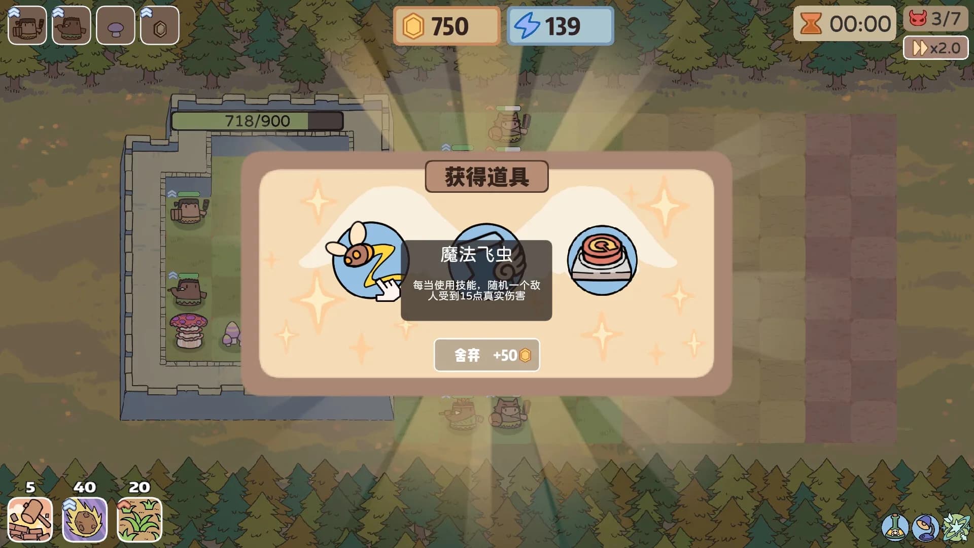方城战记 görsel 6