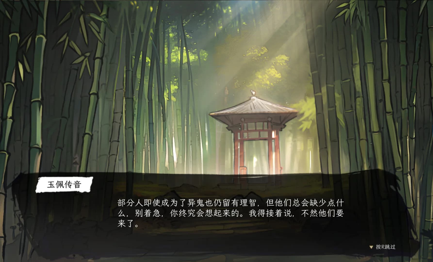 浮生九还 görsel 4