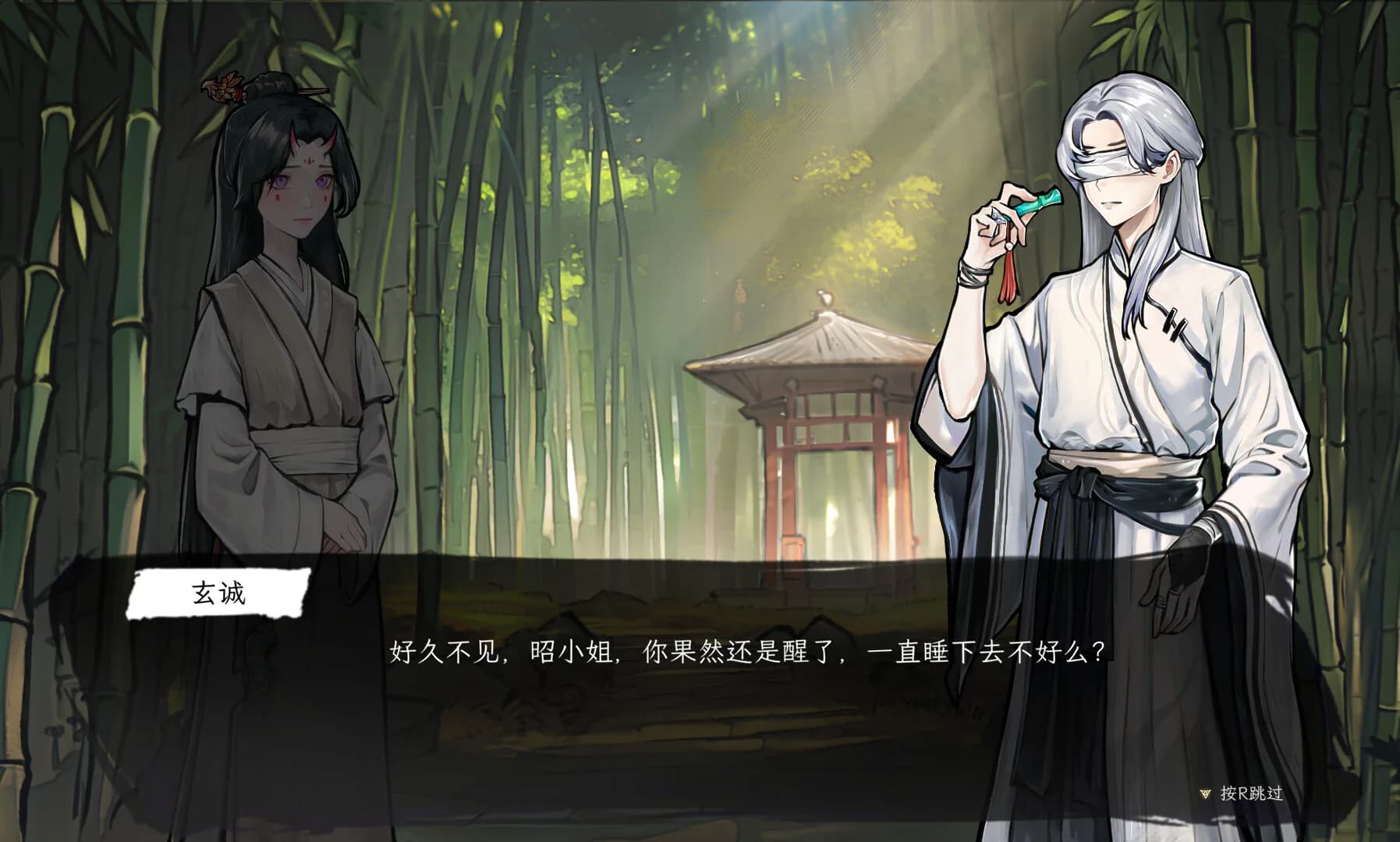 浮生九还 görsel 6